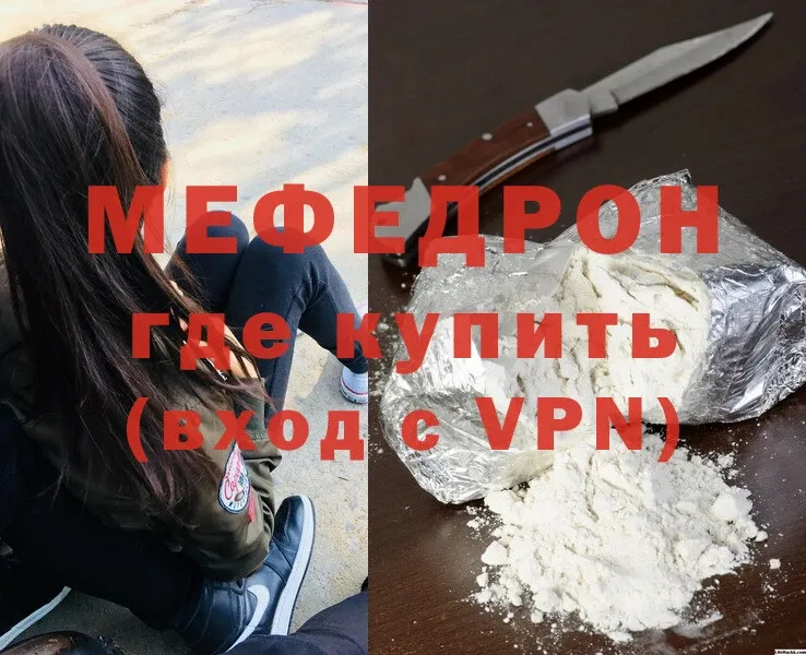 Мефедрон mephedrone  купить закладку  МЕГА зеркало  Барабинск 